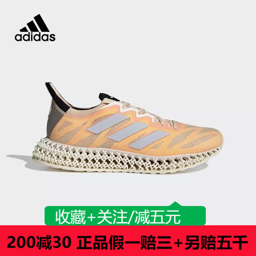Adidas阿迪达斯男女4dfwd 3 Running自带推进力运动跑步鞋ID3487