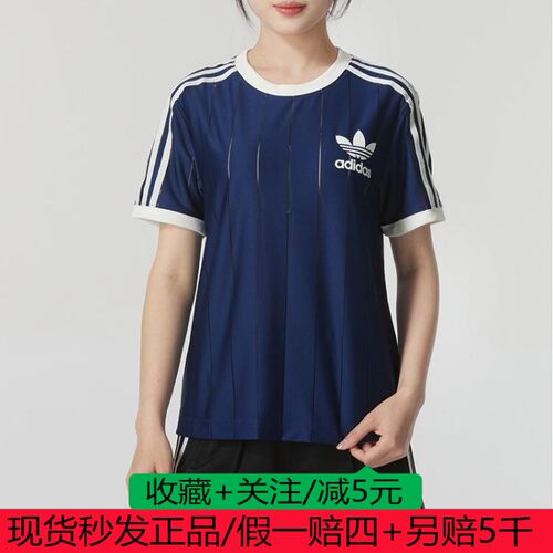 阿迪达斯三叶草女子短袖速干IR7466 IR7469 IY7226 IX5505