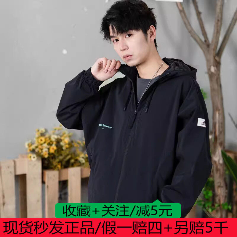 阿迪达斯外套男装24秋季新款运动服加绒防风夹克IP4980