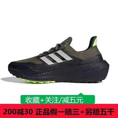 Adidas阿迪达斯冬季男ULTRABOOST LIGHT C.RDY运动跑步鞋IF6530