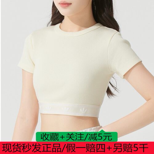 阿迪达斯三叶草短袖女圆领透气短款T恤 JD0040 JD0041 JJ3093