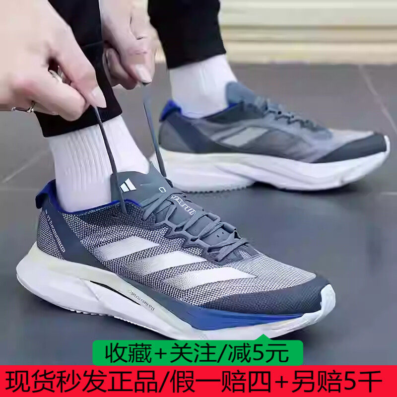 阿迪达斯ADIZERO BOSTON 12波士顿12马拉松低帮碳板男跑鞋JP7913