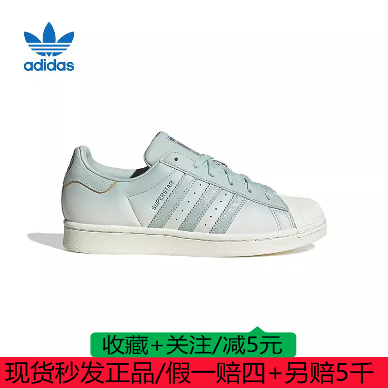 Adidas阿迪达斯男女夏运动轻便透气贝壳头休闲板鞋IF0506 0507