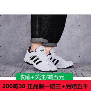 Adidas阿迪达斯男鞋23春季新款贝壳头运动休闲耐磨篮球鞋FX4981