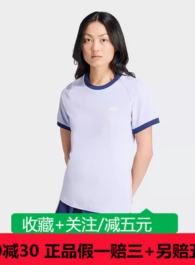 阿迪达斯短袖女款夏新款三叶草三条杠经典圆领T恤IX1916 IN4110