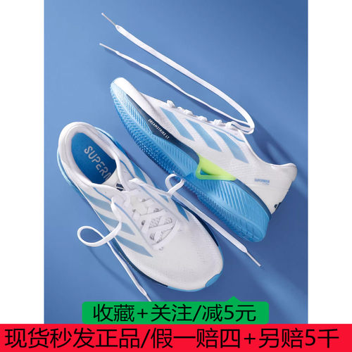 阿迪达斯SUPERNOVA ETERNO随心畅跑缓震透气运动跑步鞋IH0436
