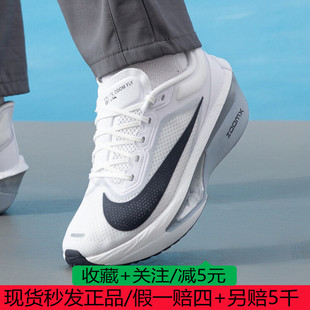 NIKE/耐克夏季新款男鞋ZOOM FLY 6运动训练缓震跑步鞋FN8454-104