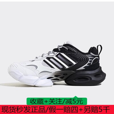 阿迪达斯CIMACOOL VENTO 3男子清风运动休闲跑步鞋IF9698 IF7118