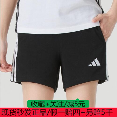 阿迪达斯短裤女子2025春季新款三条纹休闲裤透气跑步热裤JY8574