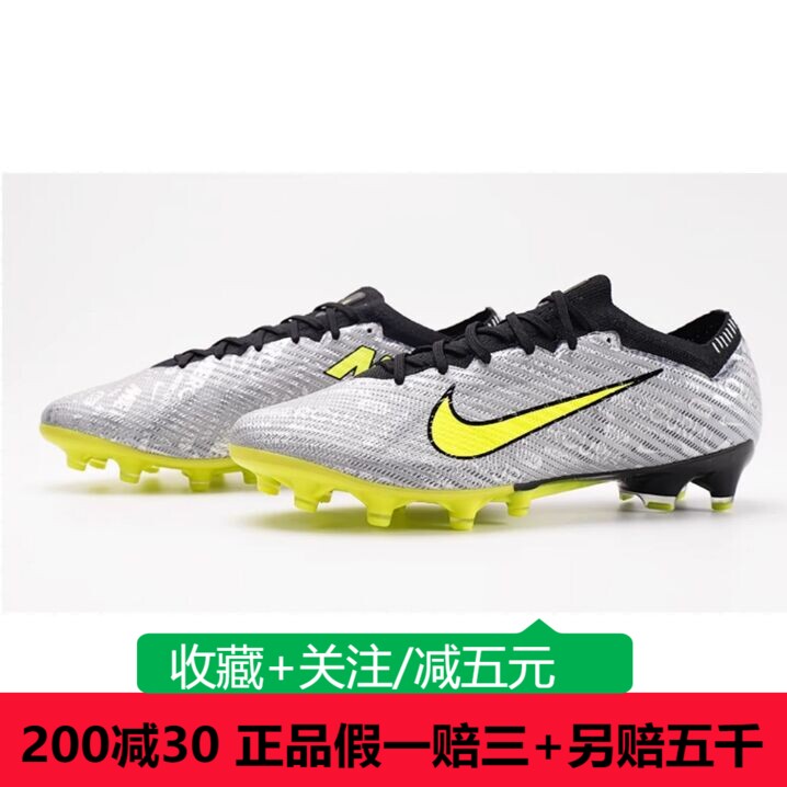 NIKE耐克刺客15高端AG-PRO短钉ZOOM成人足球鞋FB8400-060