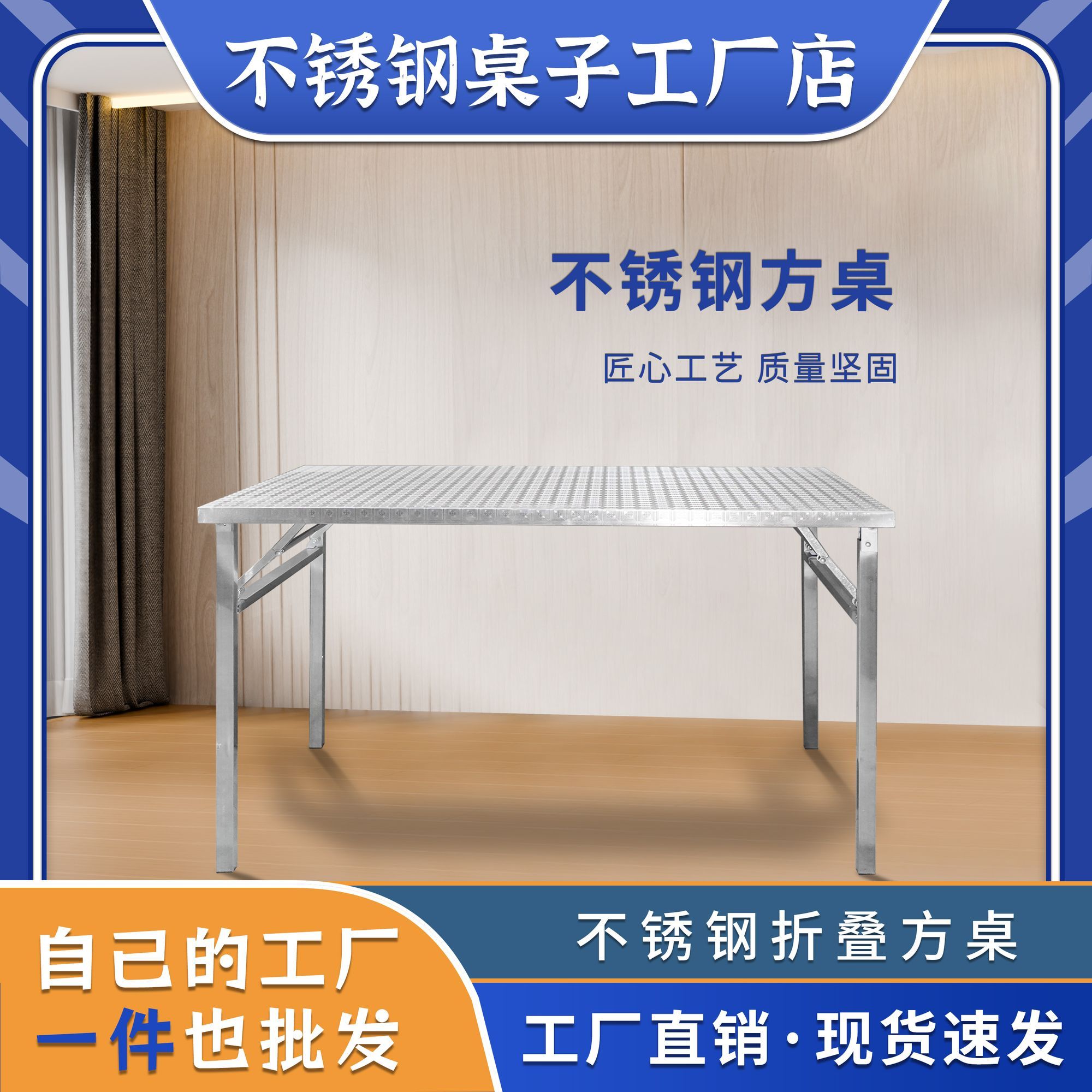 不锈钢折叠桌餐桌家用夜市摆摊