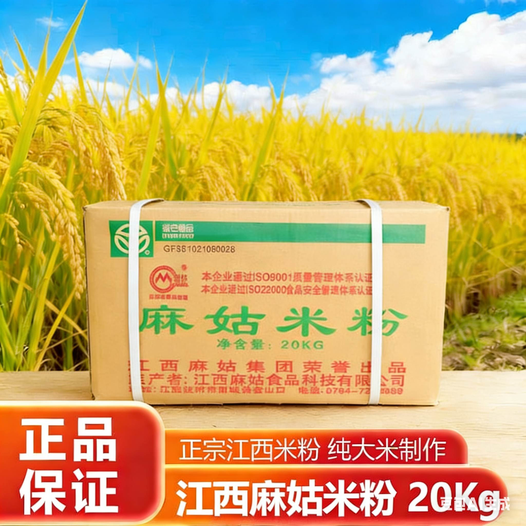 江西麻姑米粉40斤散装一箱正宗抚州南城特产南昌拌粉厂家直销批发