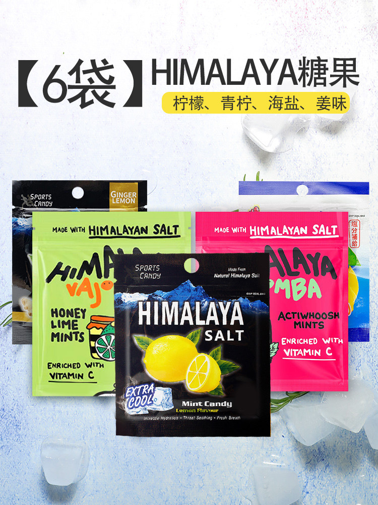 大马碧富牌海盐咸柠檬薄荷糖润喉糖马来西亚himalaya糖果网红进口