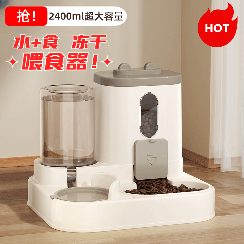 宠物自动喂食器二合一