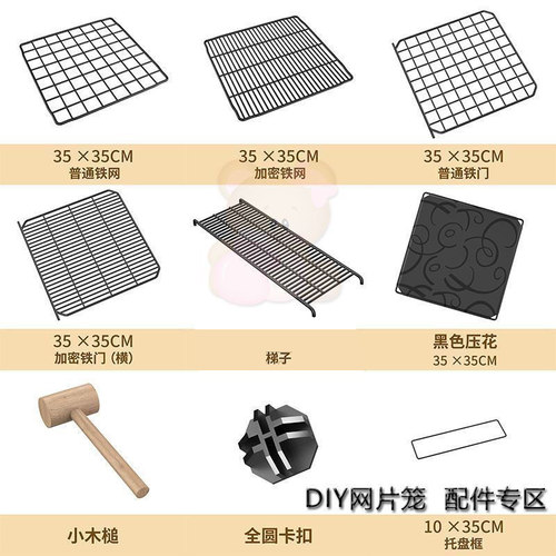 diy猫笼隔板 魔片铁网宠物笼配件自由拼接组合荷兰鼠兔子围栏栅栏