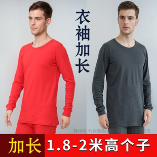高个子衣袖 内衣打底秋裤 120c加长版 保暖 加长单件秋衣全棉男生薄款