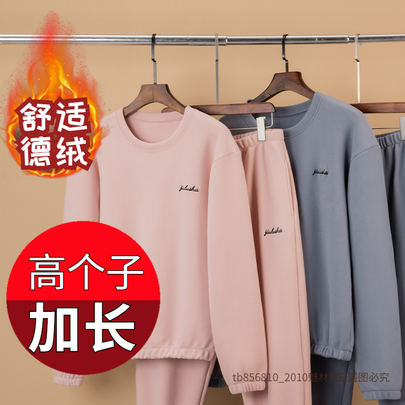 高个子男女保暖睡衣睡裤套装加长版情侣款加厚秋冬圆领长袖家居服