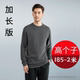男士 195高个子衣袖 加长t恤薄绒保暖卫衣秋季 青年半高领打底衫 新款