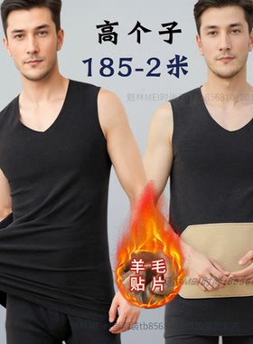 秋冬加长版德绒男士保暖背心V领高个子190休闲羊毛男加肥大码上衣