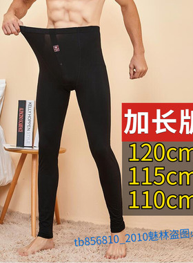 高个子190男生莫代尔超薄秋裤加长版115CM打底裤110高腰弹力线裤