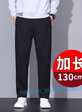 2米大高个子男裤超长130cm休闲裤加长125cm秋冬加绒加厚运动裤子