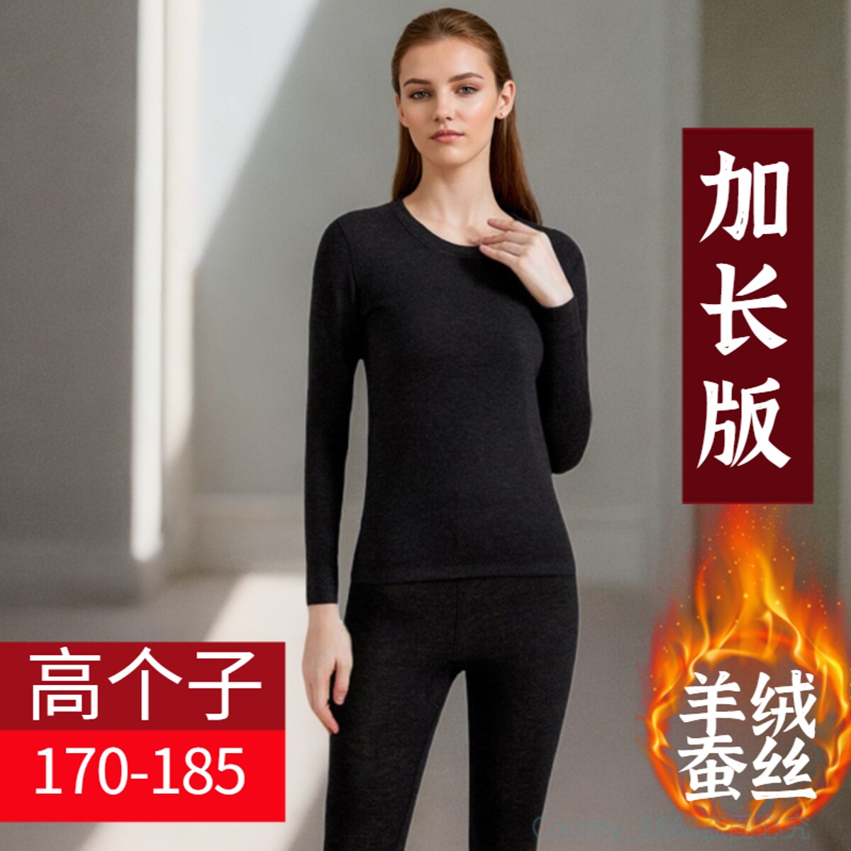 高个子175保暖内衣羊绒蚕丝套装女士加长版圆领秋衣秋裤冬季加绒