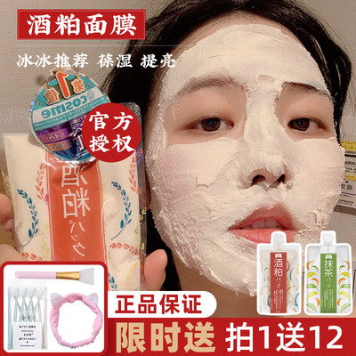 日本pdc正品提亮肤色酒粕面膜