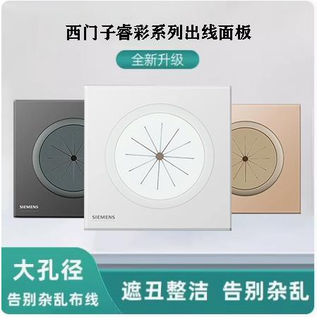 松下致粹超薄6.4MM穿线面板