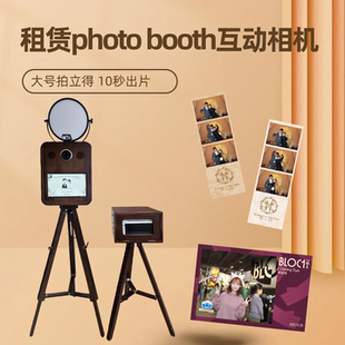 仅限北京租赁photo booth互动拍照机 婚礼商用活动即拍即印 暖场