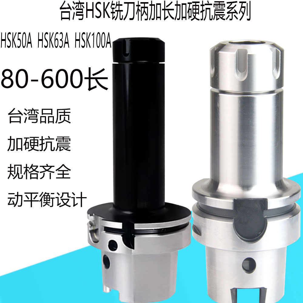 HSK50A63A100铣刀柄ER16ER20ER25ER32加硬抗震加