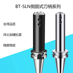 BT40BT50侧固式 40U钻数控接杆 刀柄加长加硬抗震 SLN16