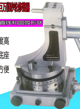 台湾庞巨万能砂轮修整器圆弧磨床修整器R角成型器直线圆弧8210TDC