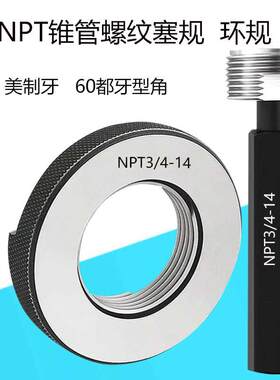 质量稳定检测精准60度牙型角