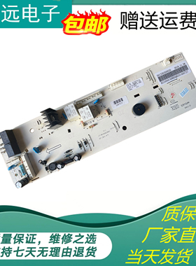 专用号301330500020美的滚筒洗衣机MG53-8031 TG53-8028电脑板