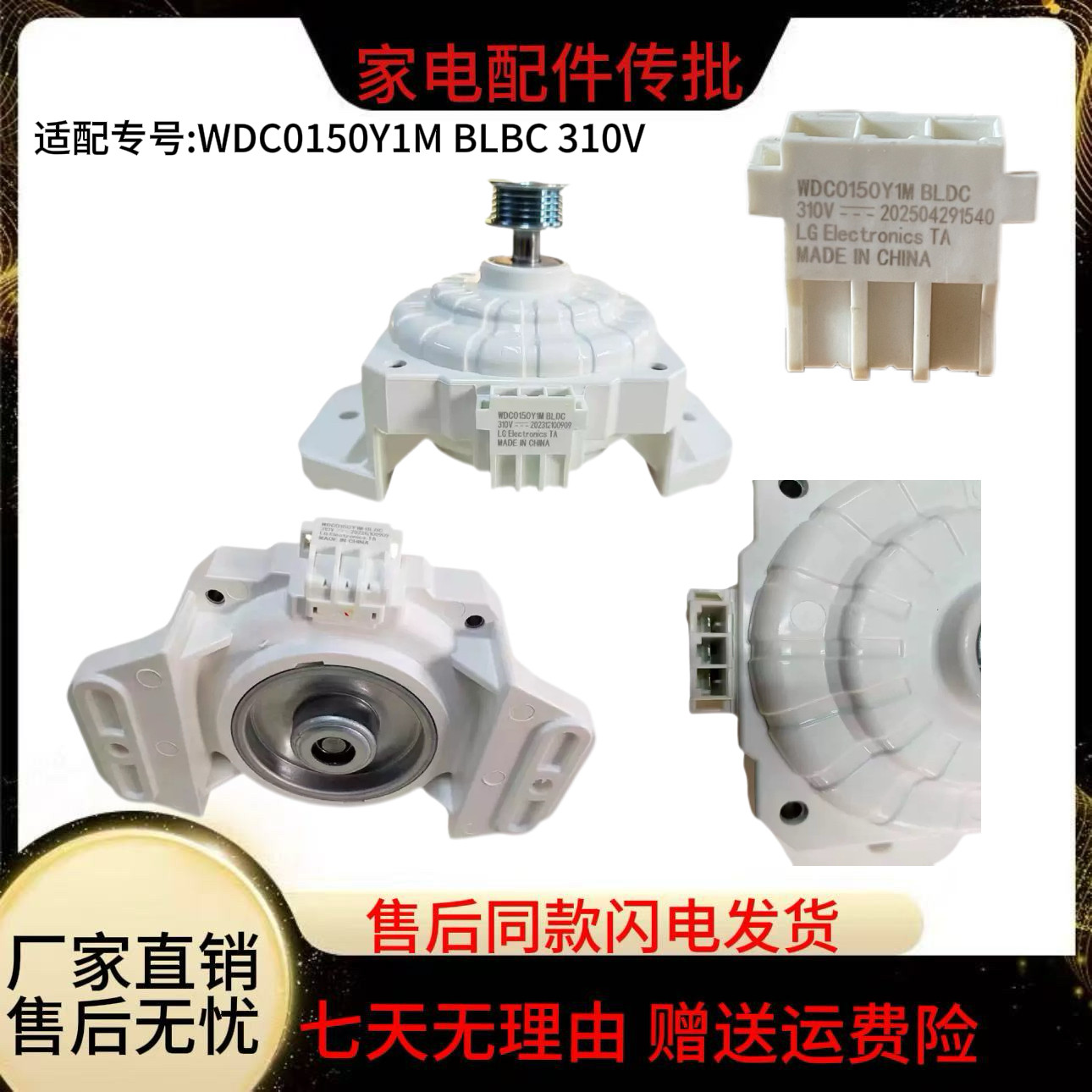 LG变频电机马达WDC0150Y1M