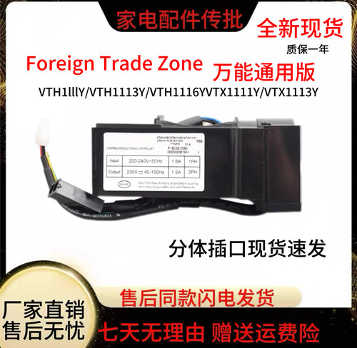 0061800574适用海尔冰箱压缩机变频板VTH1113Y驱动板VTH1116Y全新