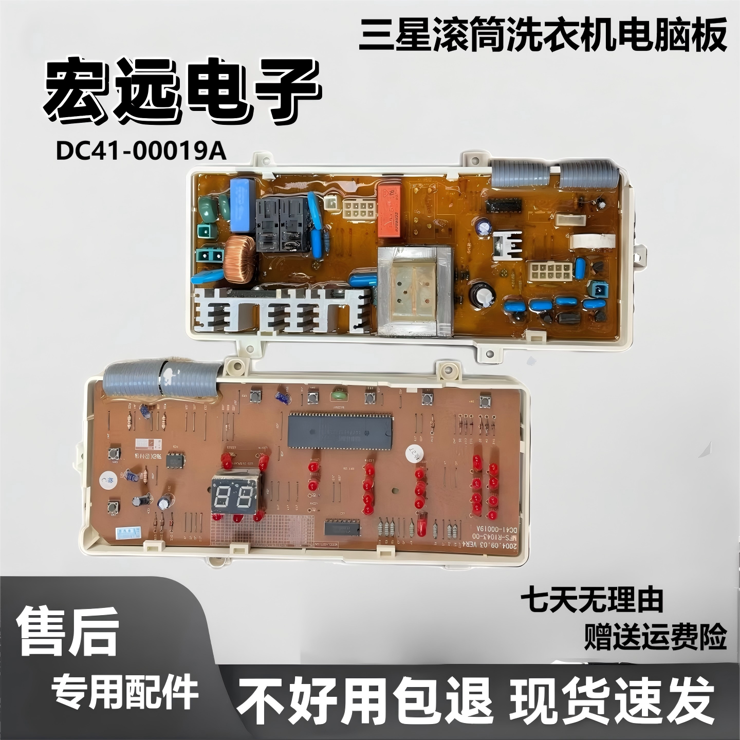 三星洗衣机板WF-R853 R1053 MFS-R1043-00电源主板 DC41-00019A