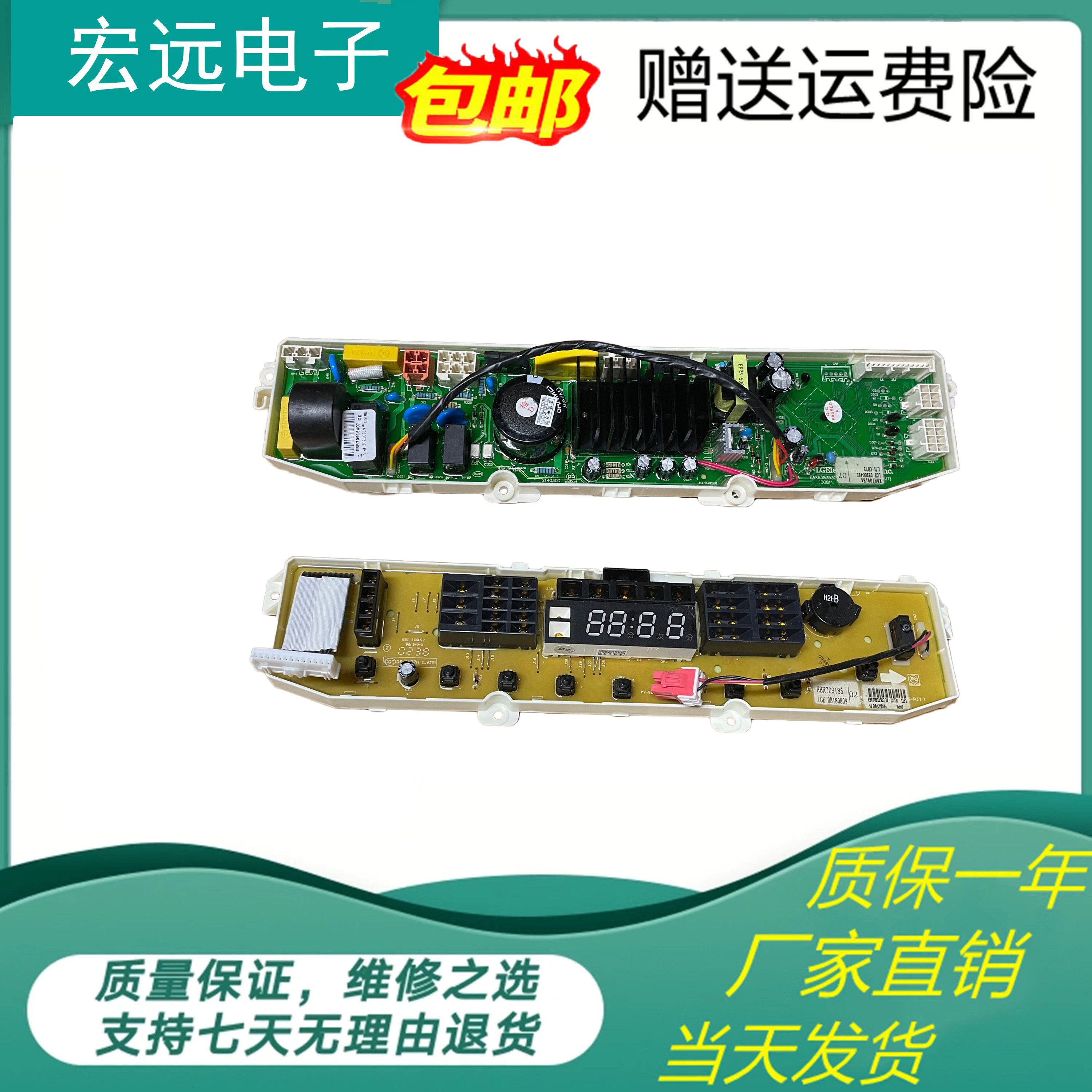 全新lg洗衣机电脑板t65fs32pde