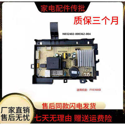 适用创维滚筒洗衣机电脑板