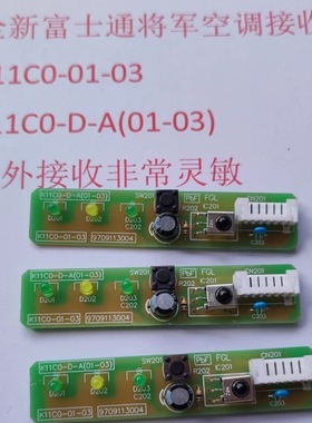 适配富士通将军空调接收板按键板K11C0-D-Ak11C0-01-039709113004
