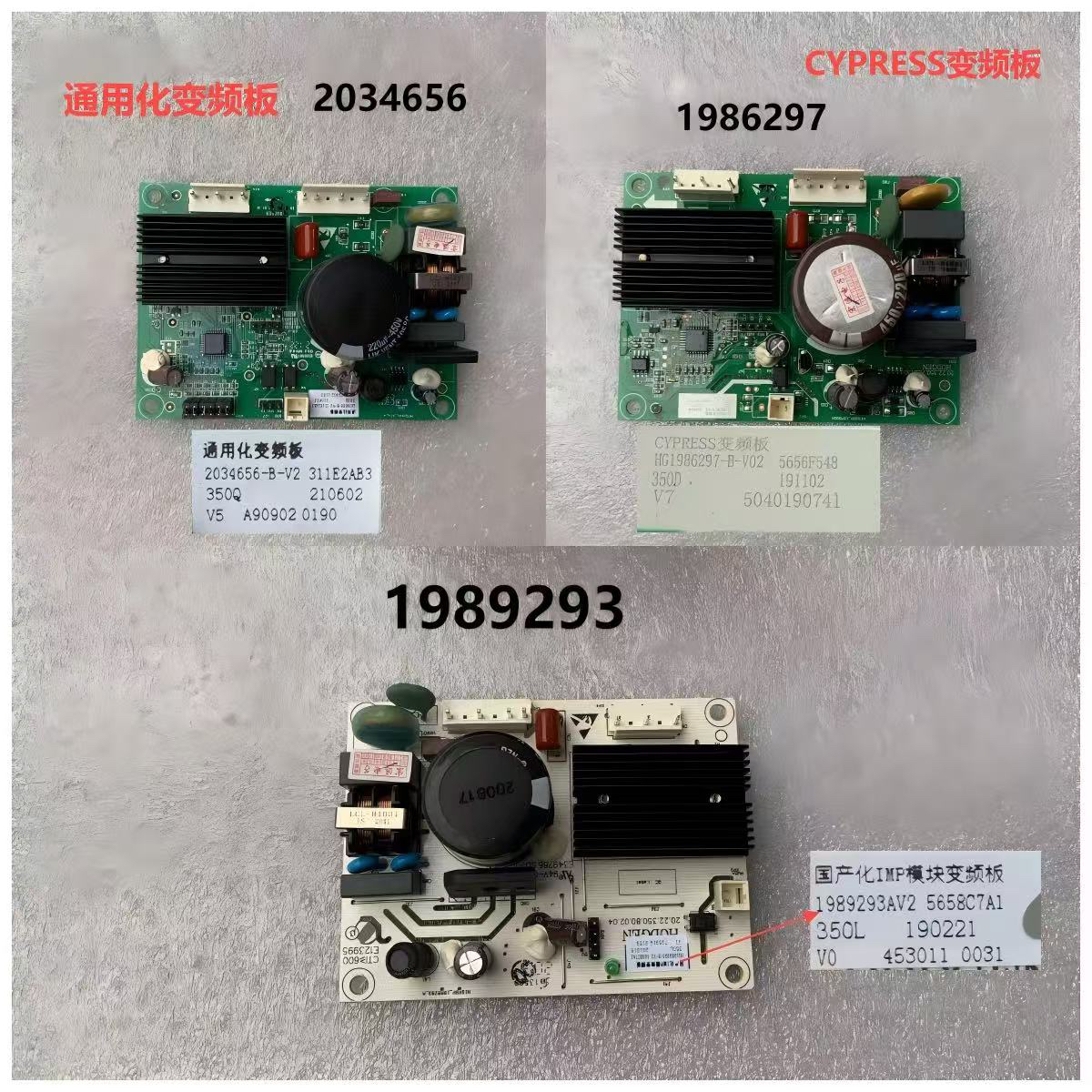 适用海信容声变频冰箱IMP模块变频板HS1989293  VFL110CY1压缩机