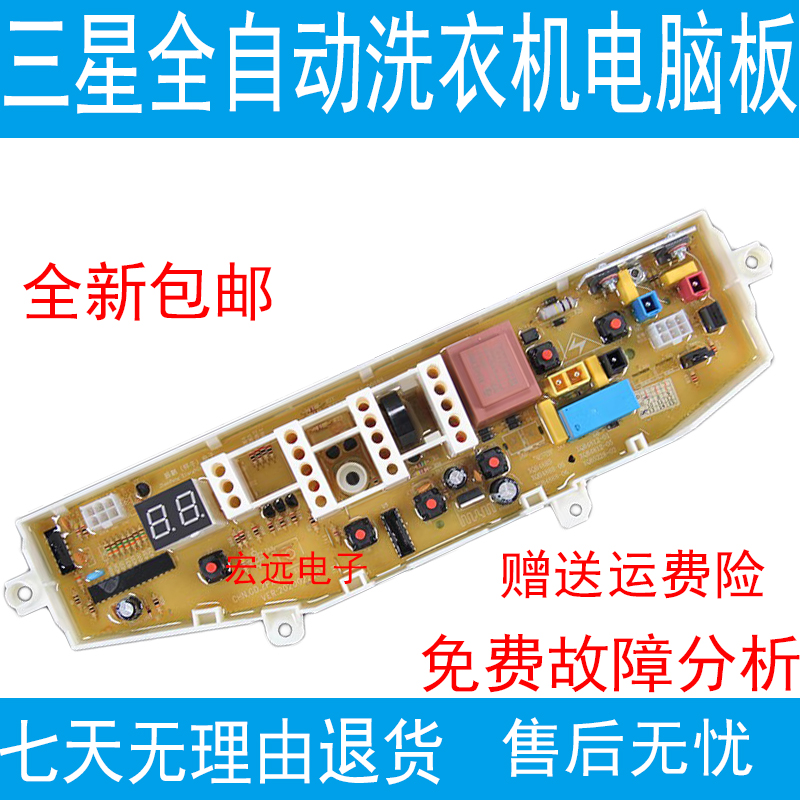 三星洗衣机电脑板XQB4888-05