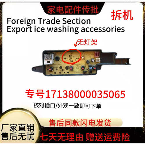 美的洗衣机变频驱动主板