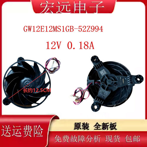 海尔冰箱风扇冷藏冷冻散热风扇