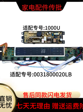 海尔洗衣机电脑板XQS60/70/75-BZ1218S/SAM电路主板0031800020LB