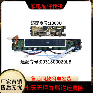 BZ1218S SAM电路主板0031800020LB 海尔洗衣机电脑板XQS60