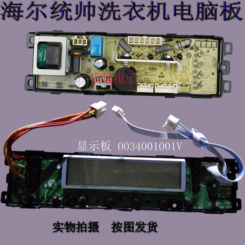 海尔TQS75一TQB75-ZY728/AM主板