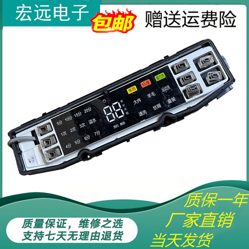 海尔xqs90-z938洗衣机电脑板