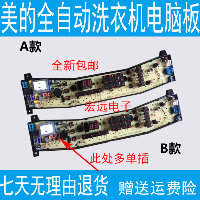美的电脑板MB60-5030GZ