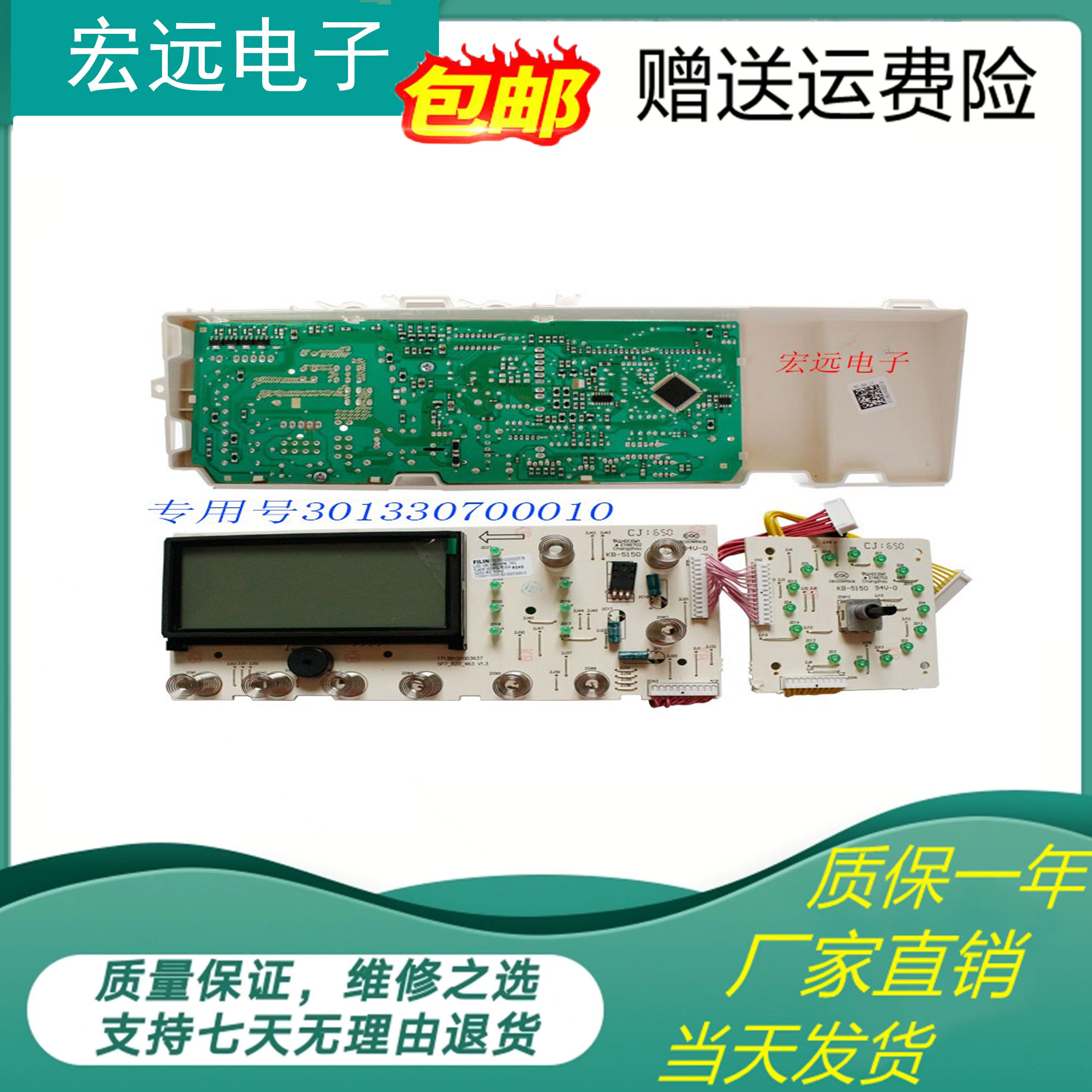 滚筒洗衣机电脑板主板TD70-1402LPDA(R)(L)(G)(S) 301330700010